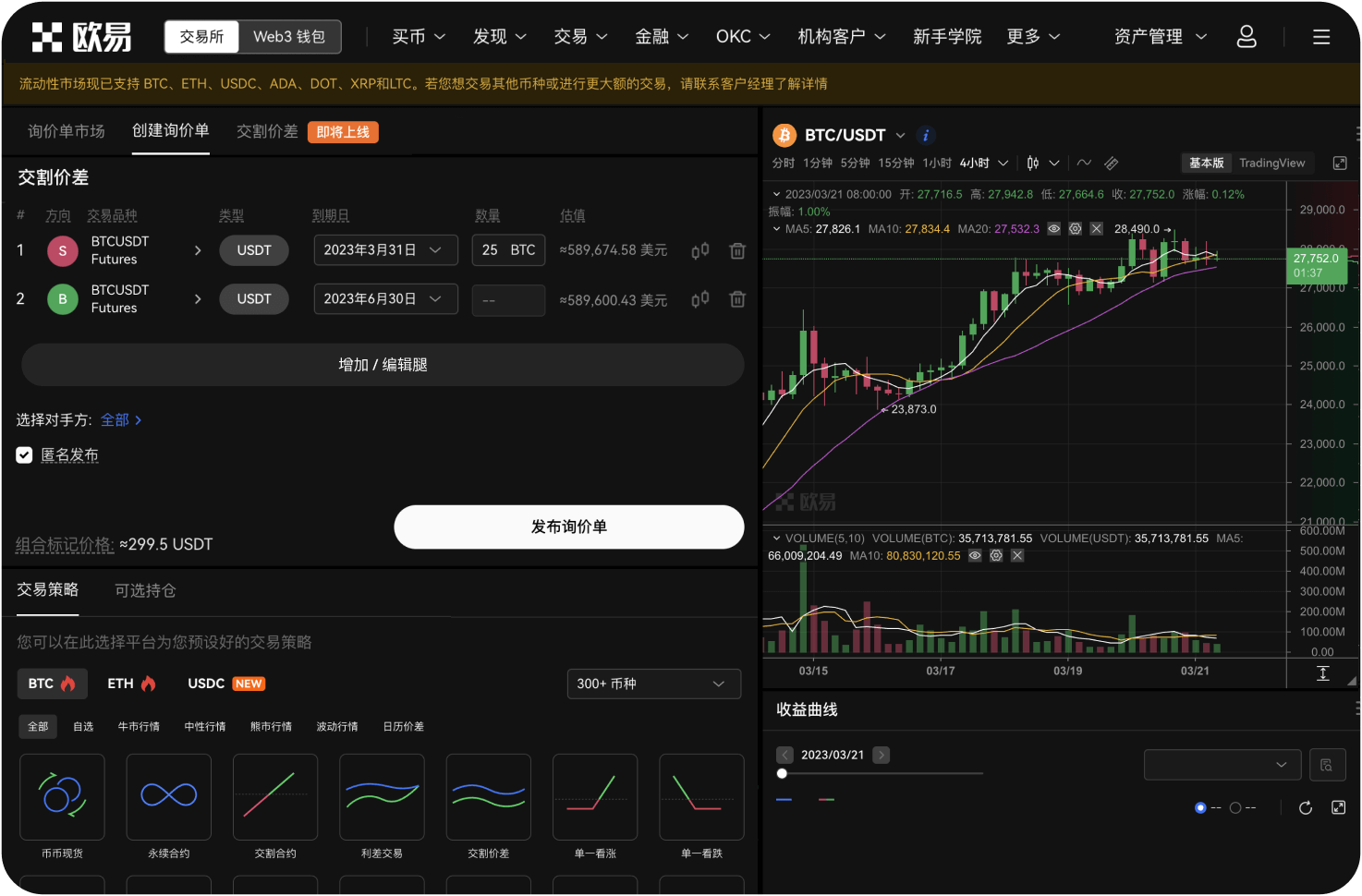 币币网如何参与新币申购